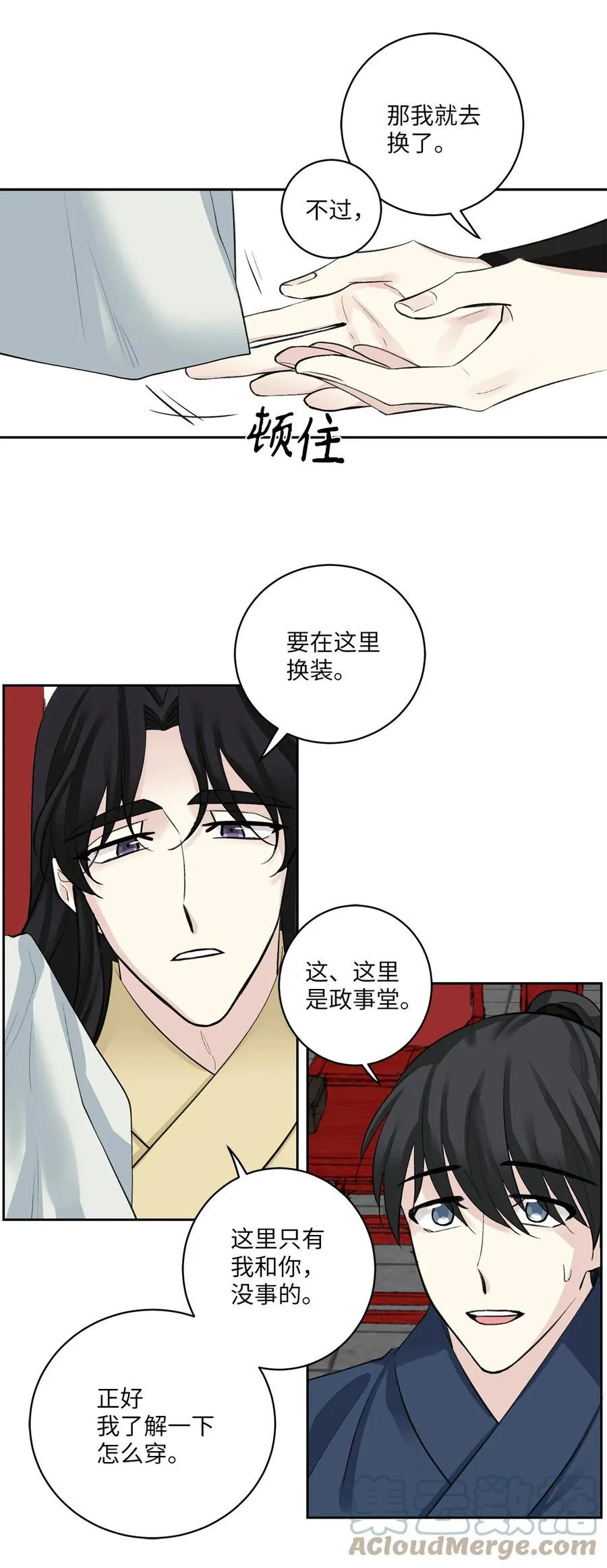 38 礼物 第29页