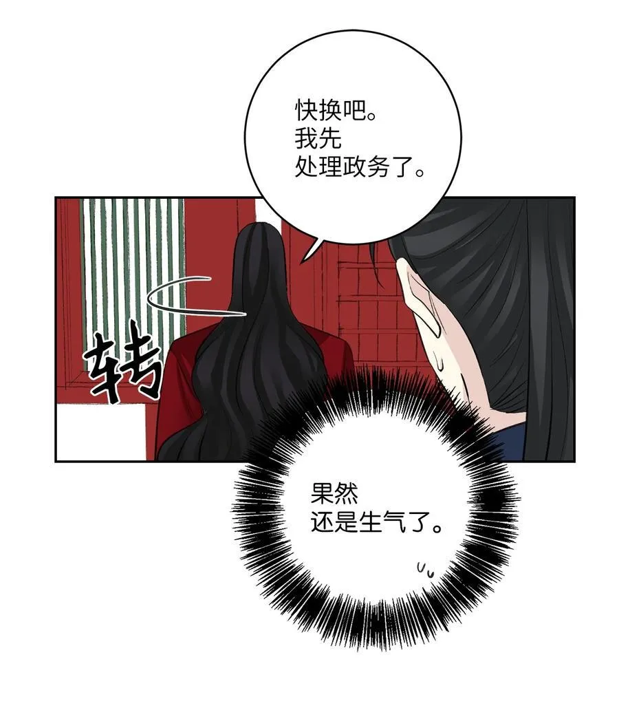 38 礼物 第30页