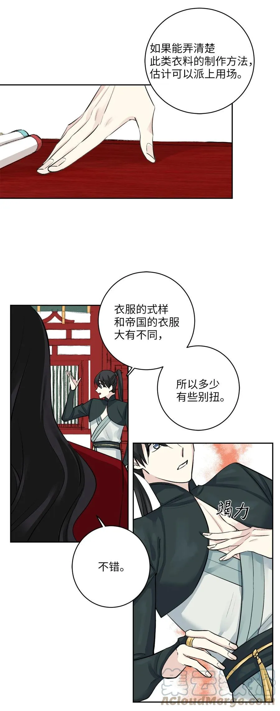 38 礼物 第35页