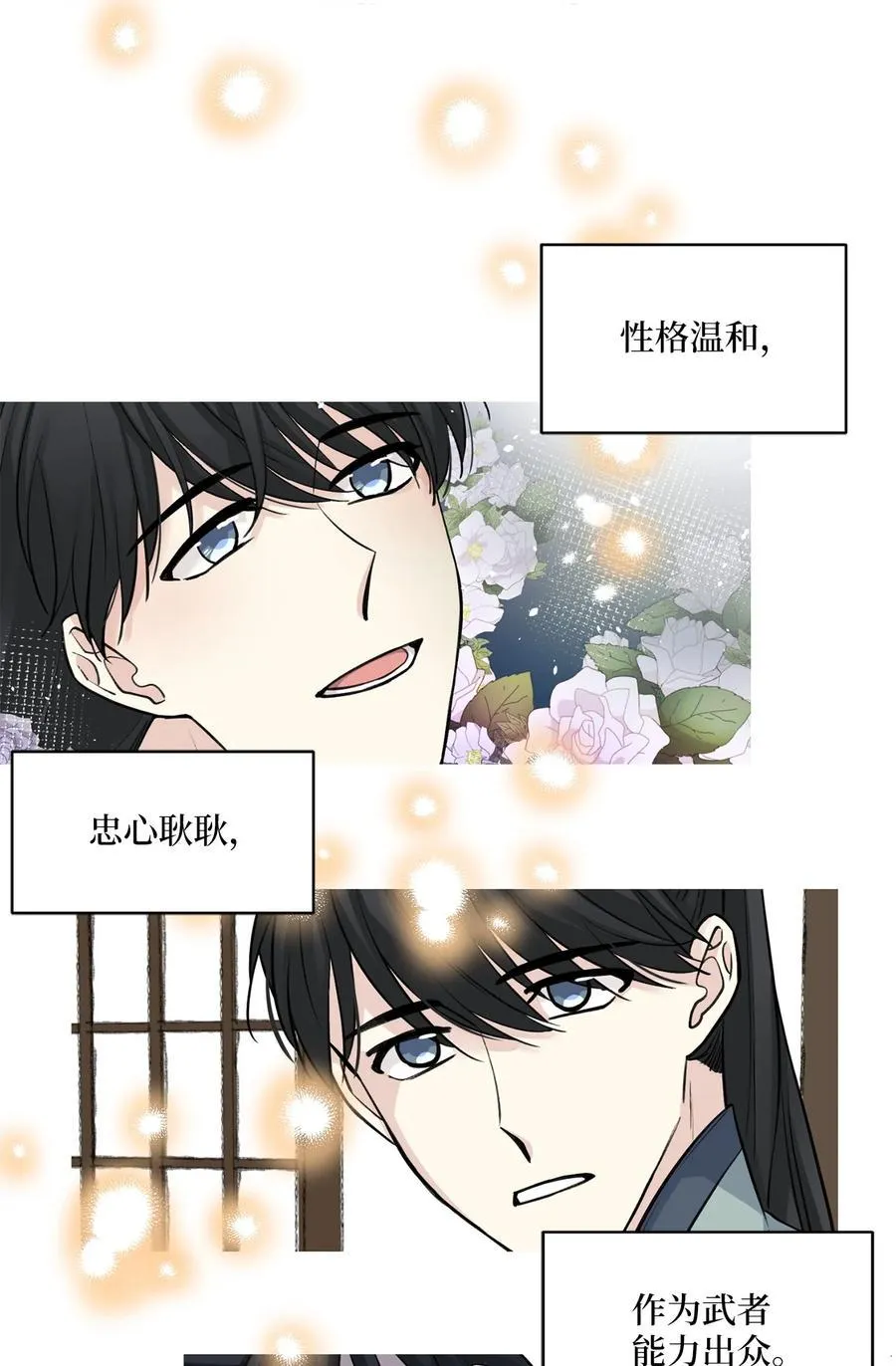 39 葬礼 第2页