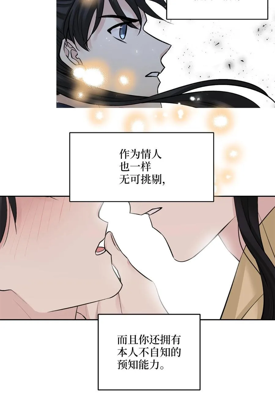 39 葬礼 第3页
