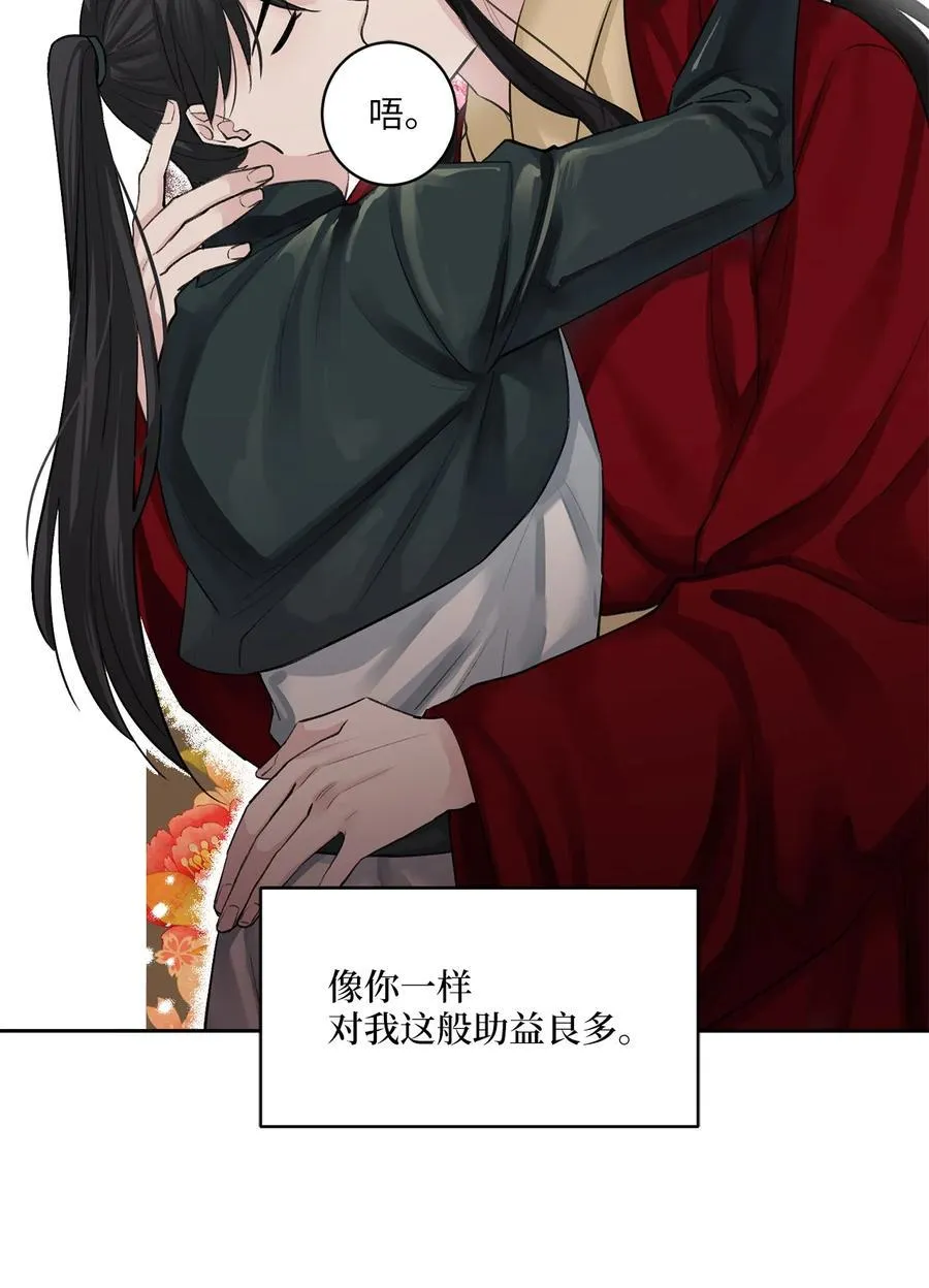 39 葬礼 第5页
