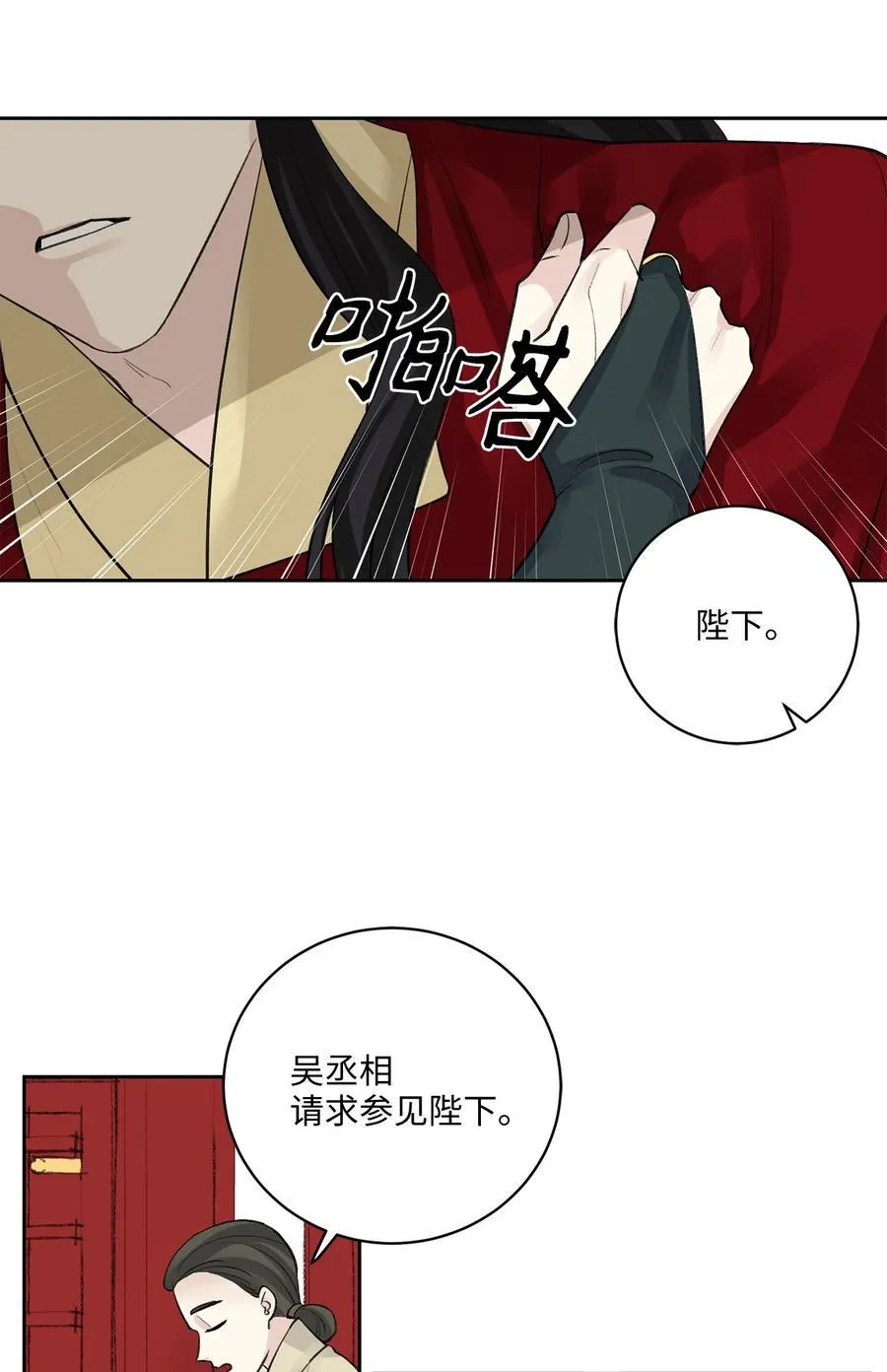 39 葬礼 第8页
