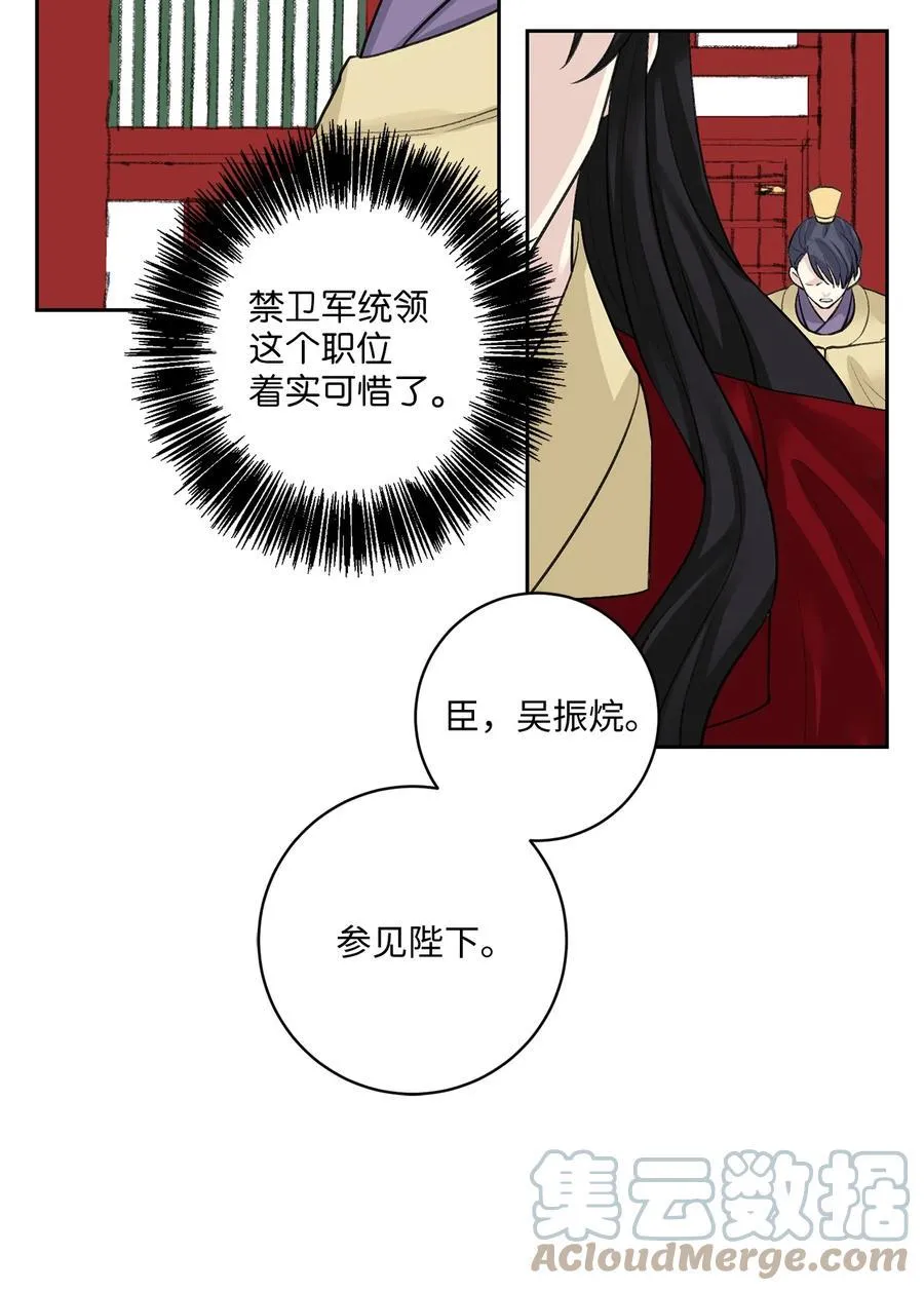 39 葬礼 第13页