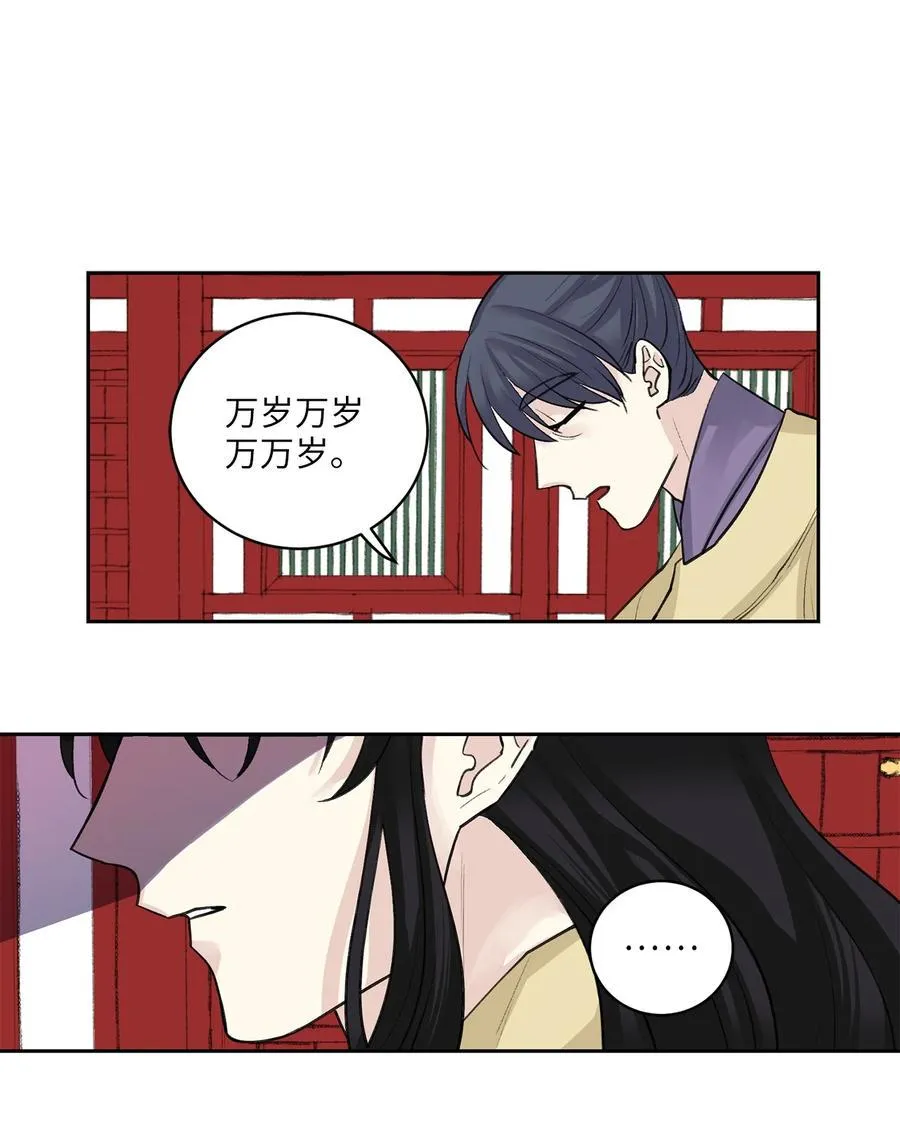 39 葬礼 第14页