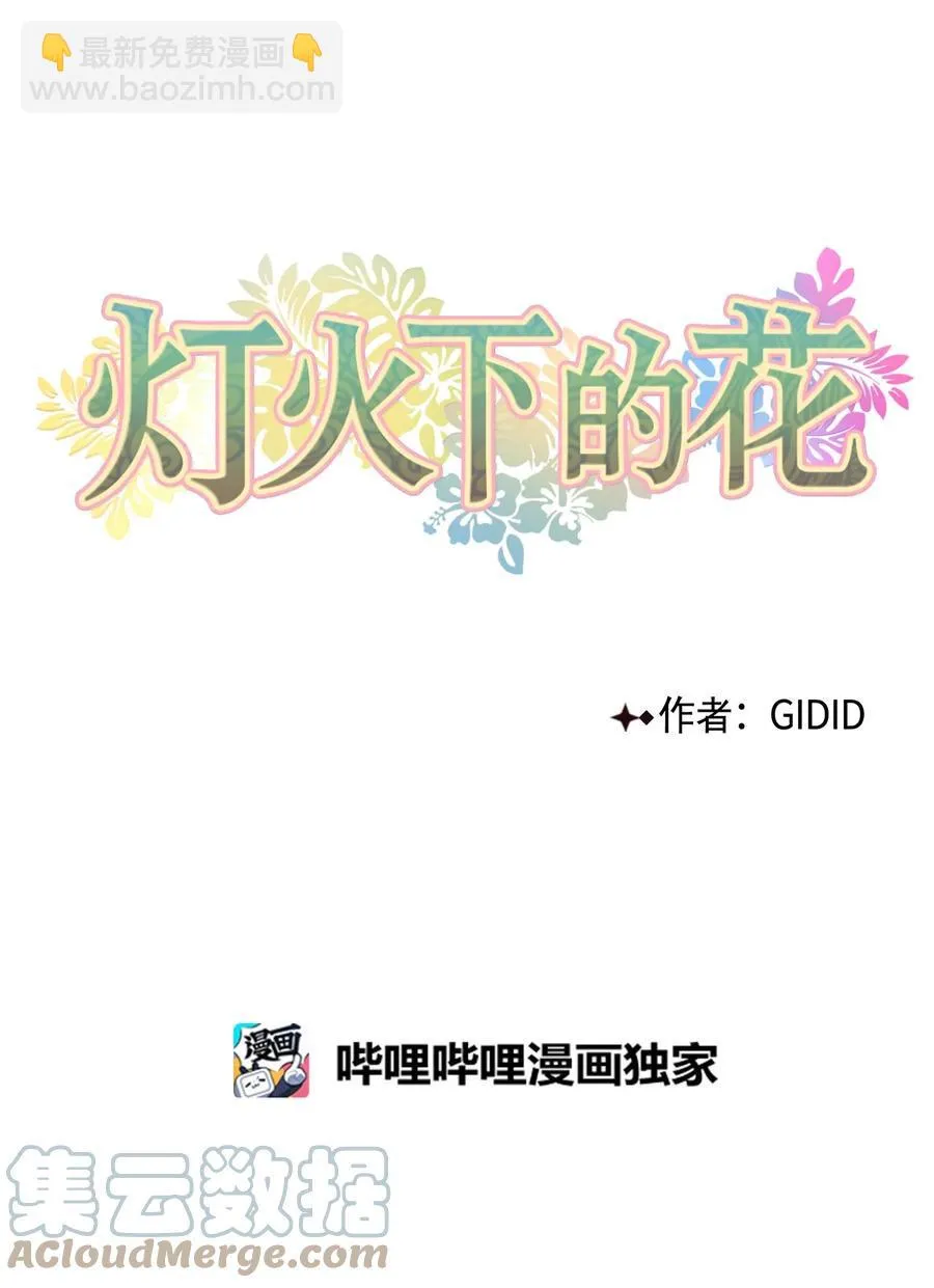 39 葬礼 第16页