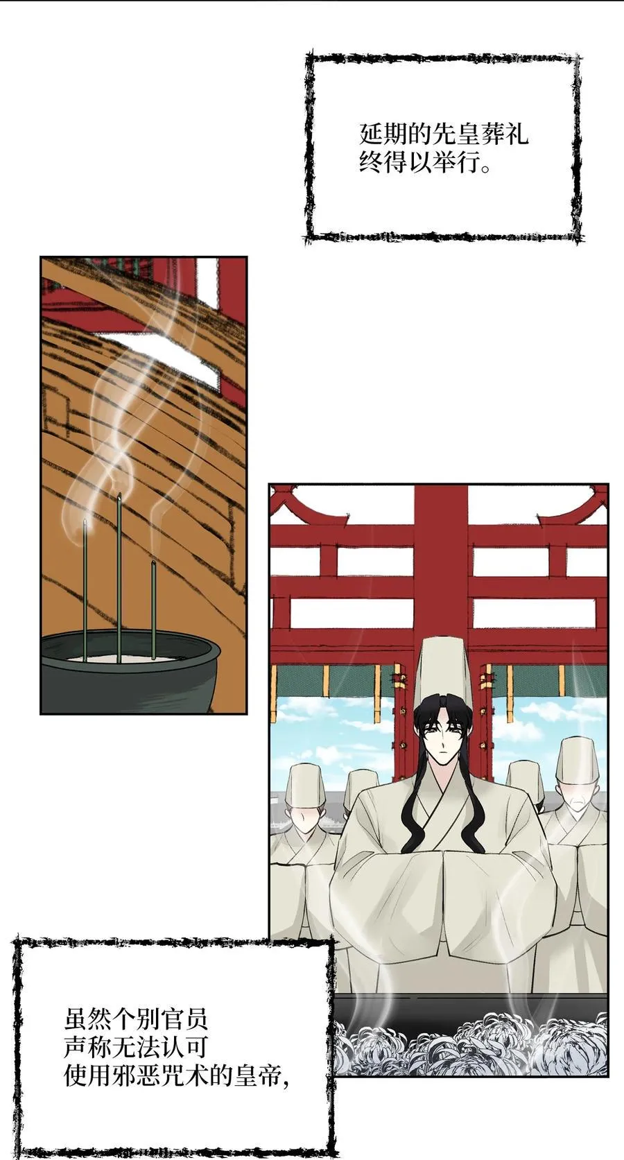 39 葬礼 第18页
