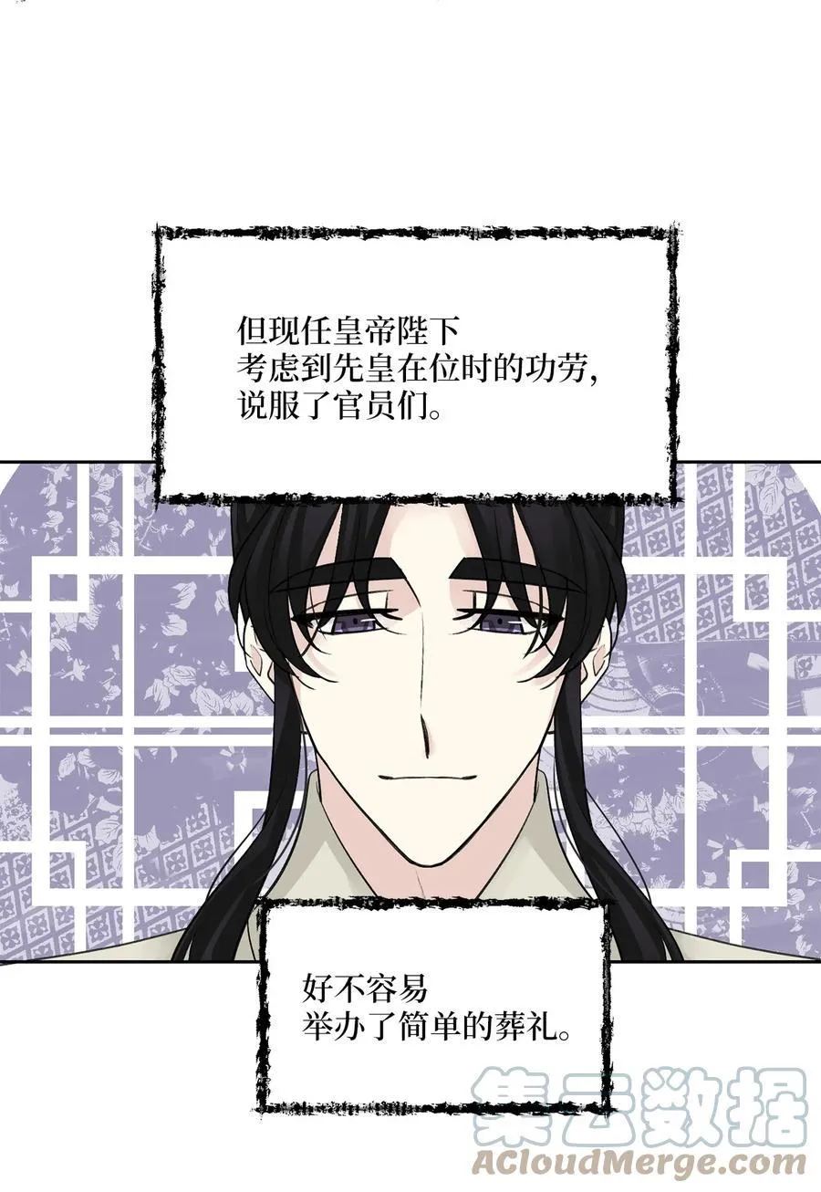 39 葬礼 第19页
