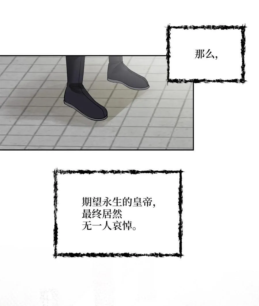 39 葬礼 第20页