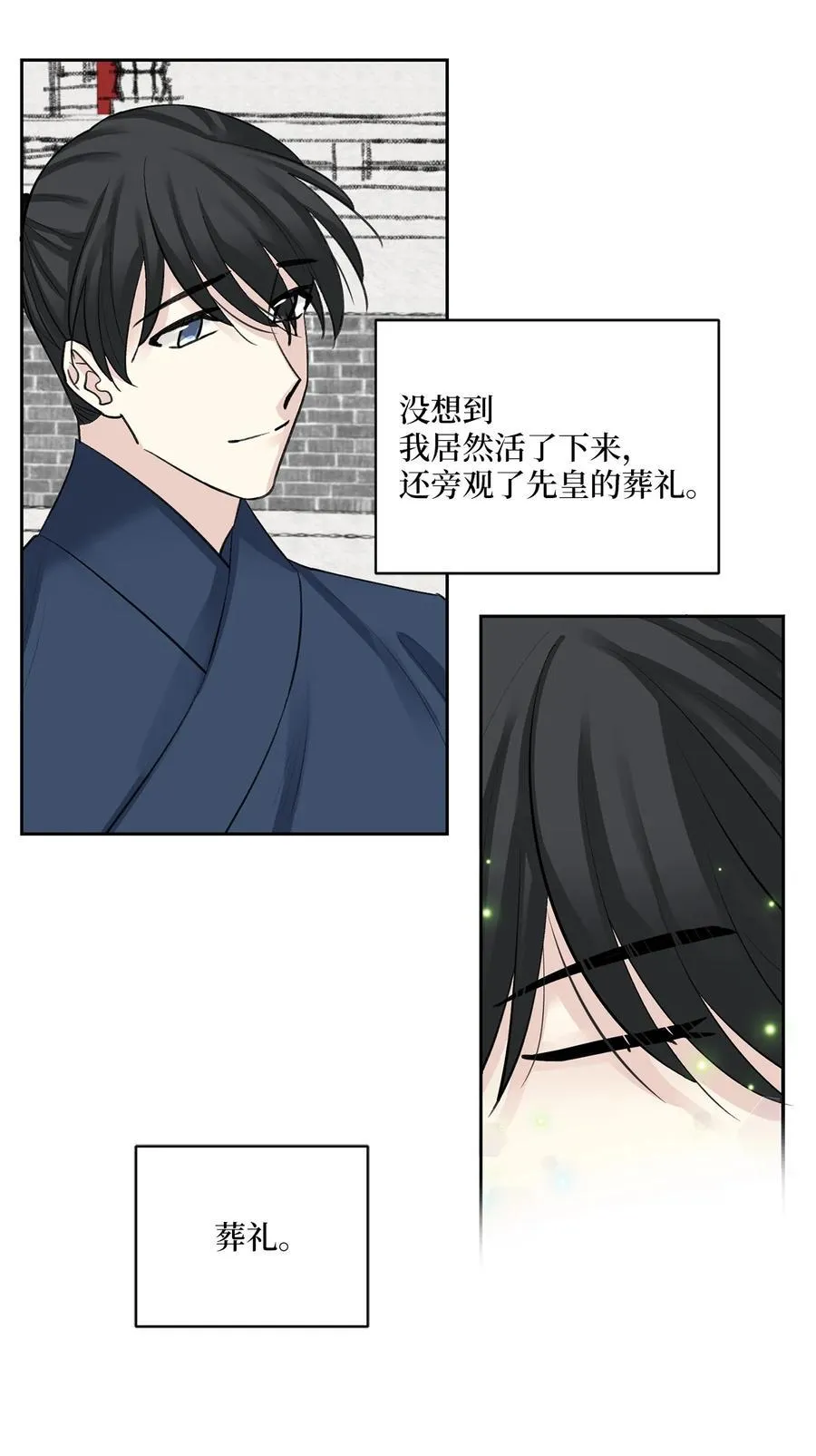 39 葬礼 第23页