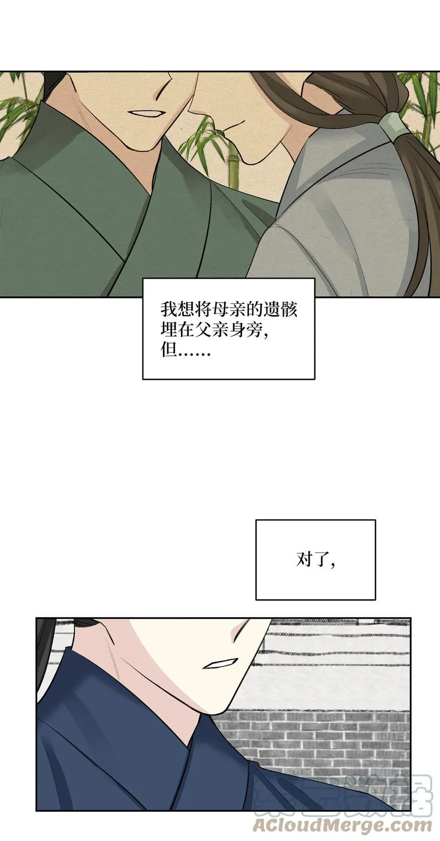 39 葬礼 第25页