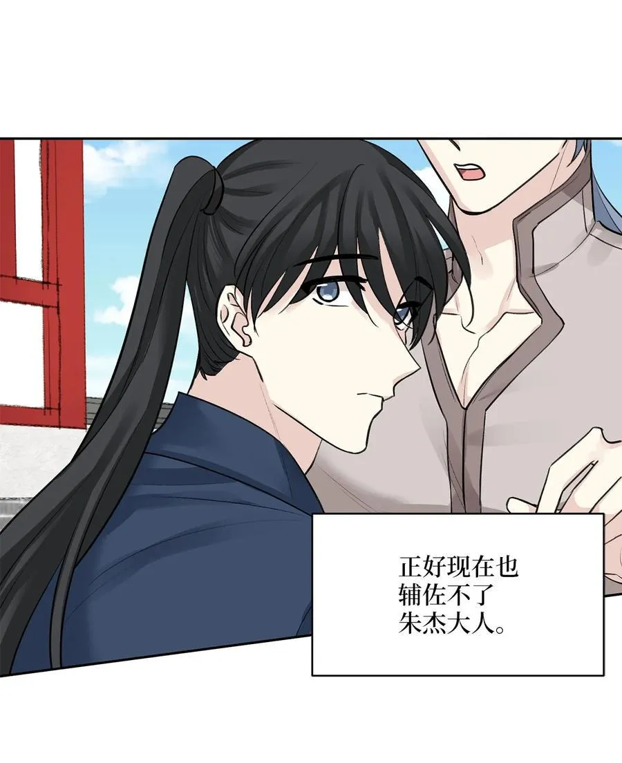 39 葬礼 第27页