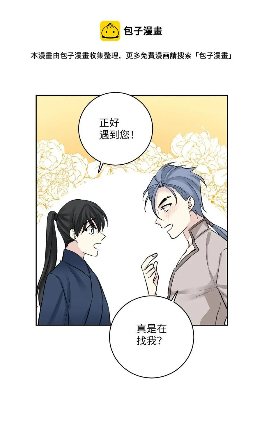 39 葬礼 第30页