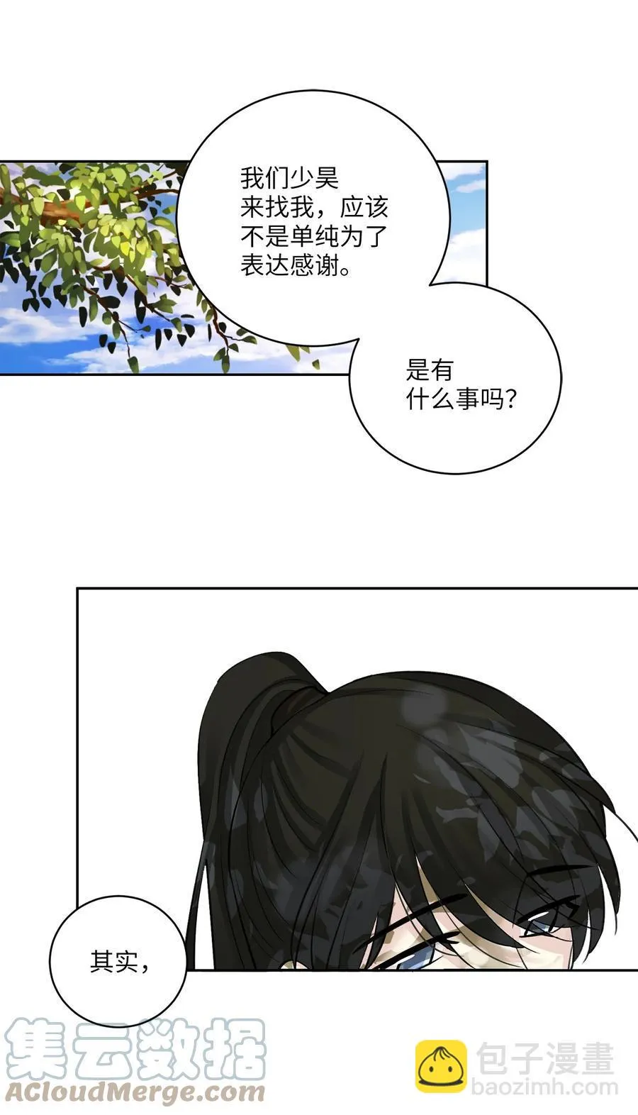 39 葬礼 第34页
