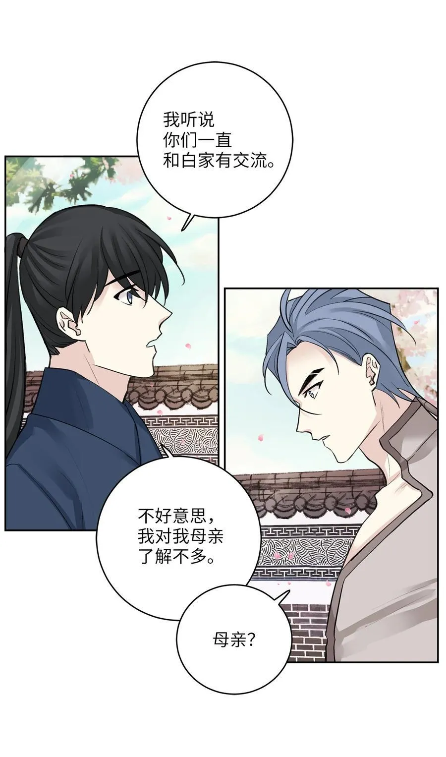 39 葬礼 第35页