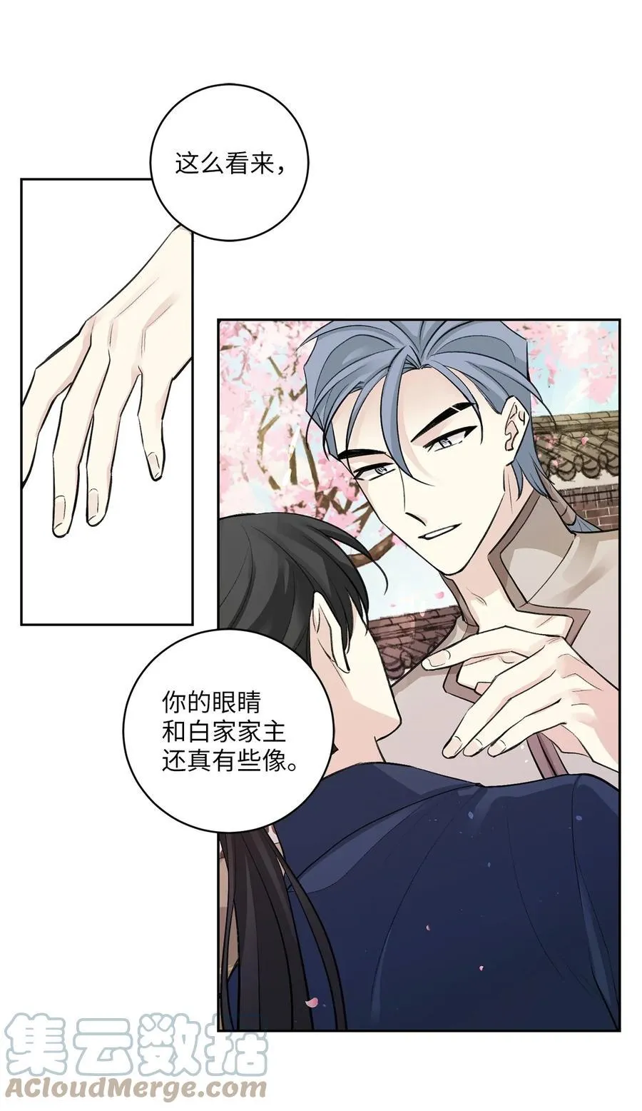 39 葬礼 第37页