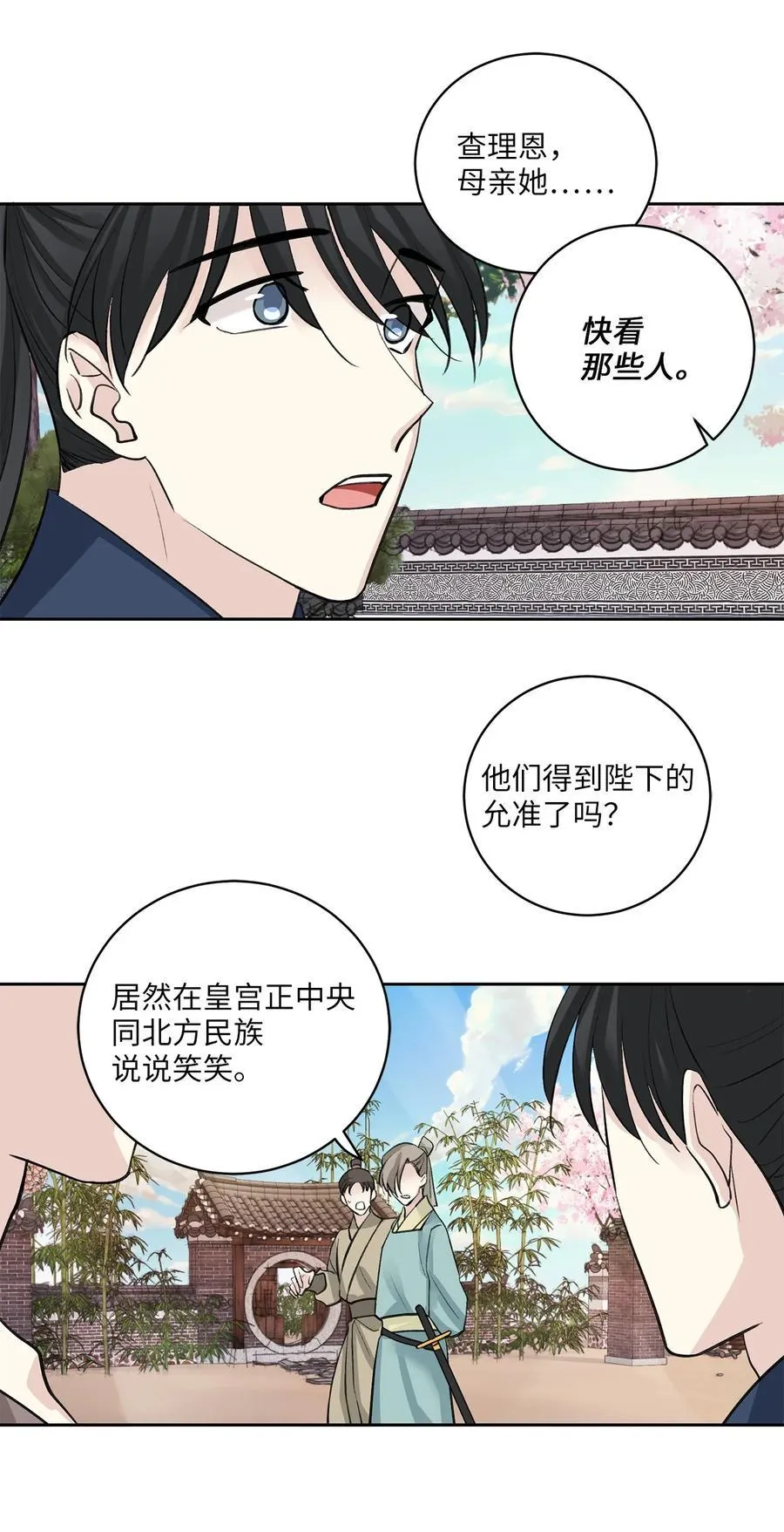 39 葬礼 第38页