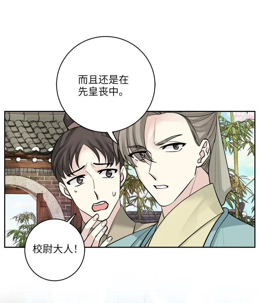 39 葬礼 第39页