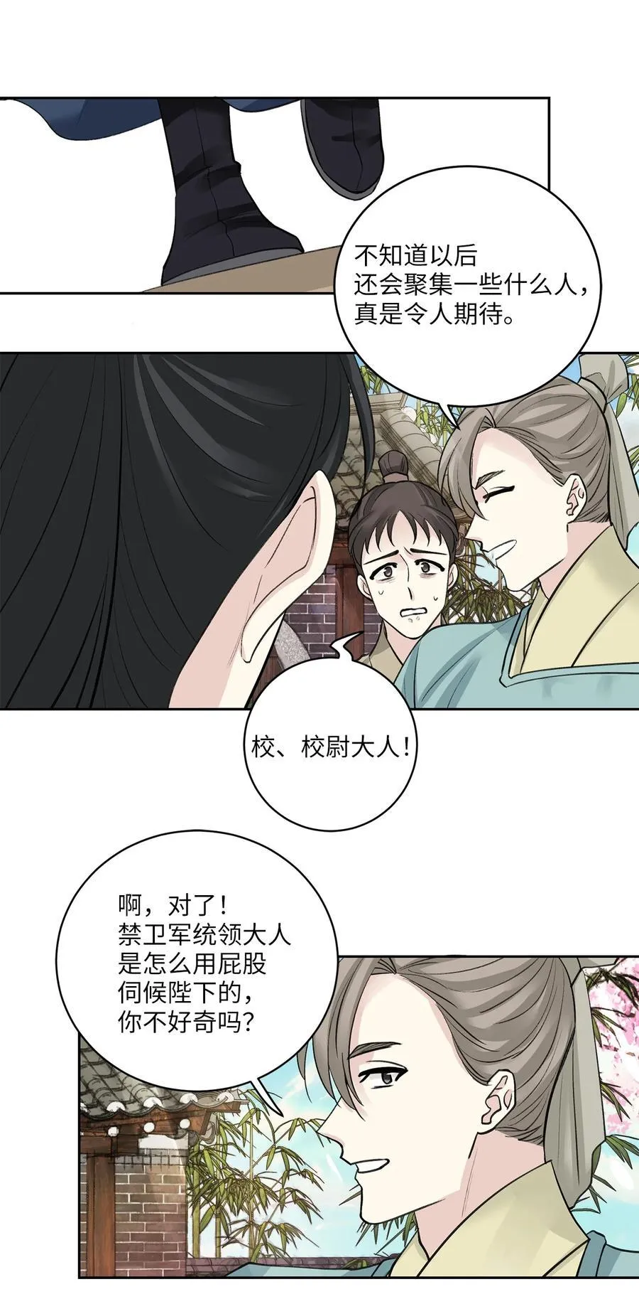 39 葬礼 第42页
