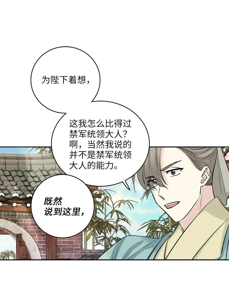 39 葬礼 第45页