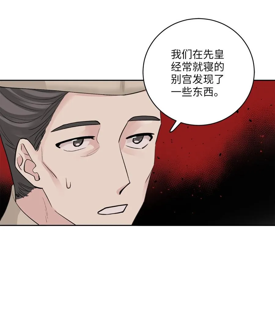40 争端 第5页