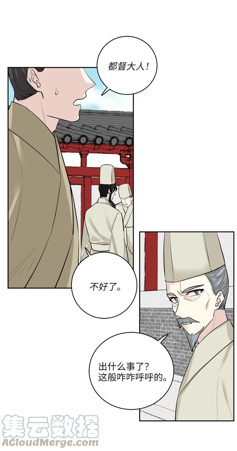 40 争端 第7页