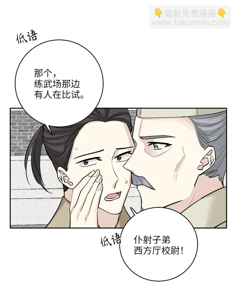 40 争端 第8页