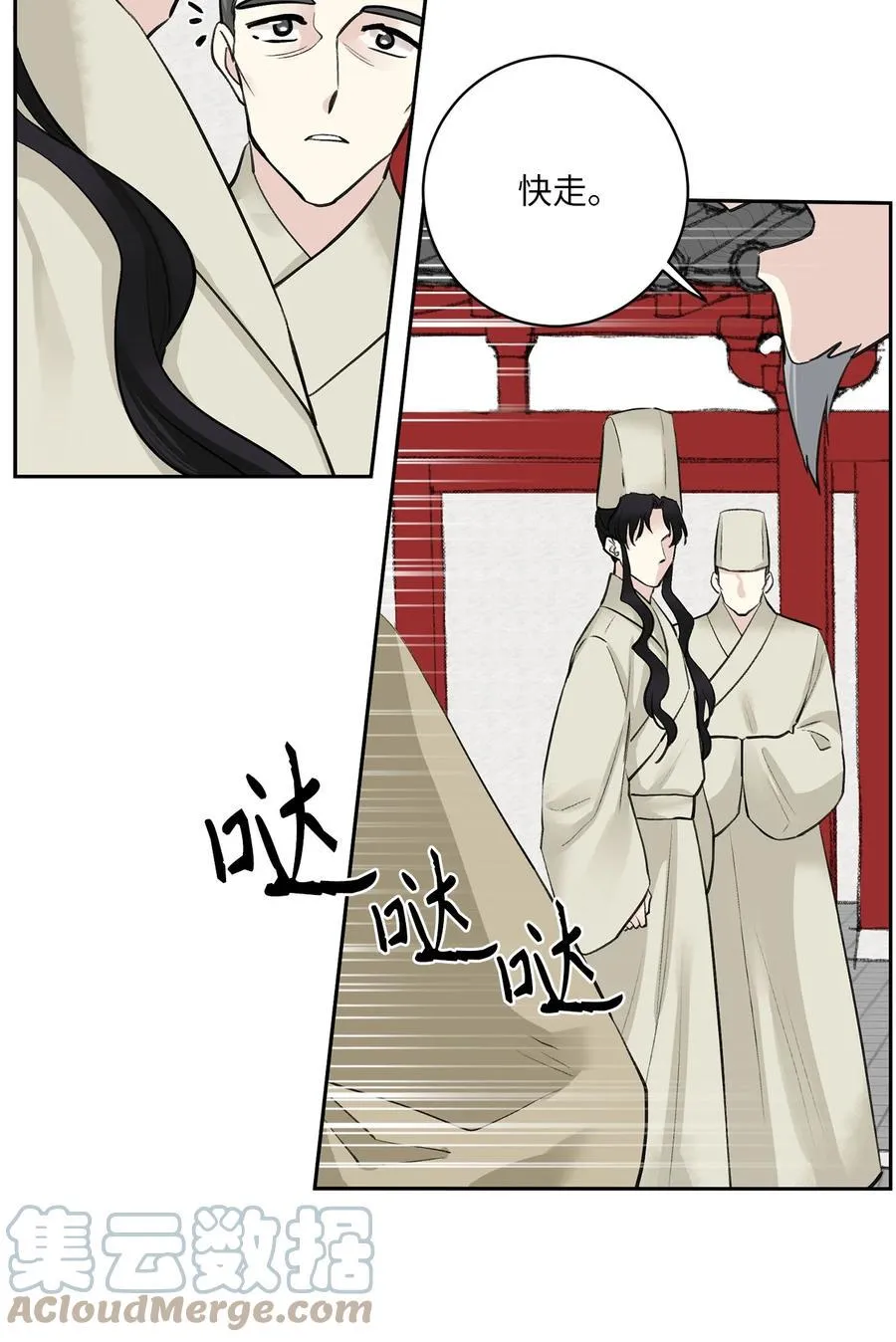 40 争端 第10页