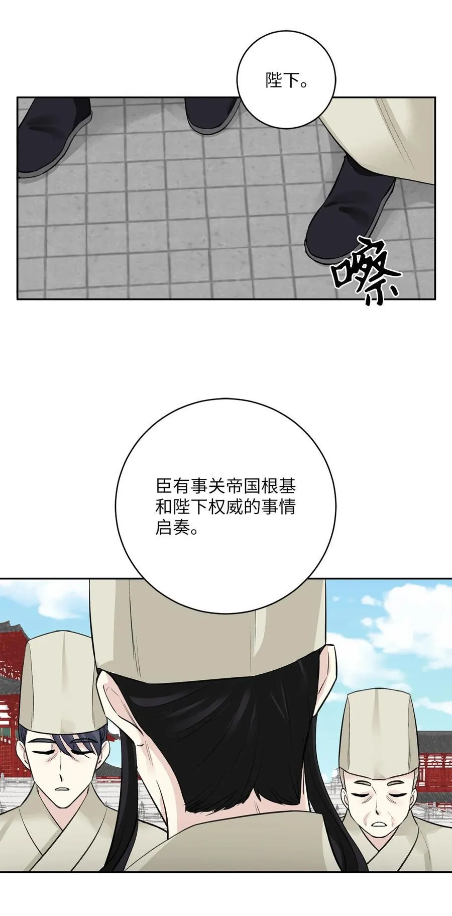 40 争端 第12页