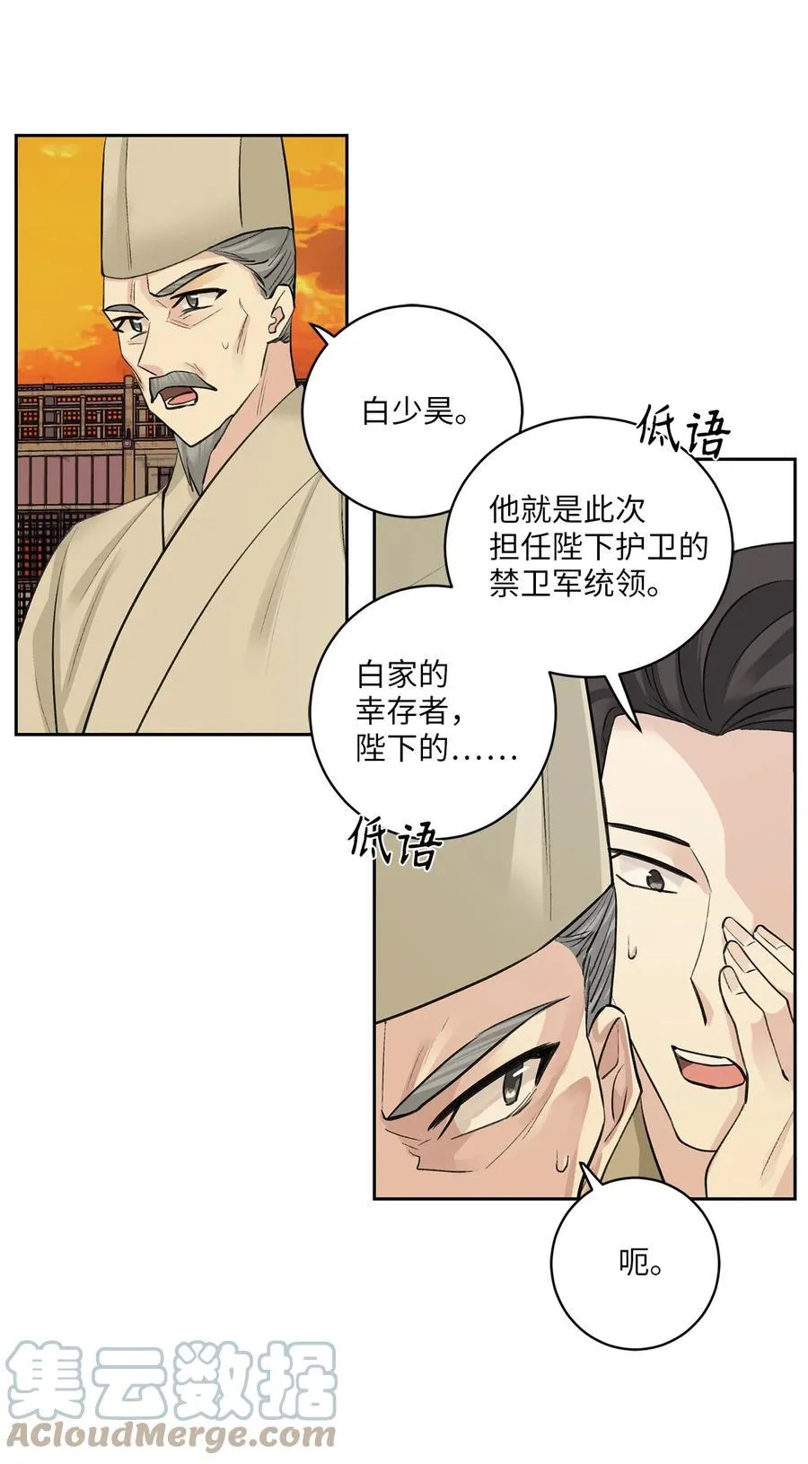 40 争端 第22页
