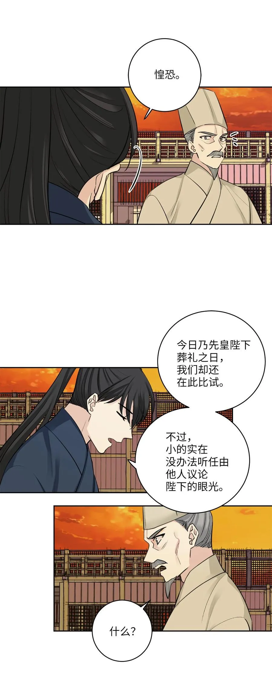 40 争端 第23页