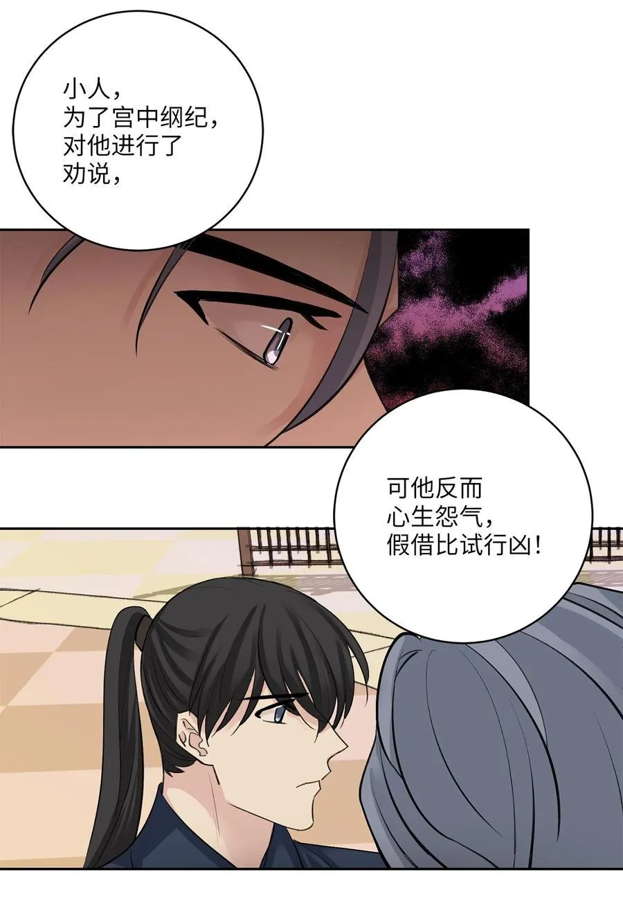 40 争端 第26页