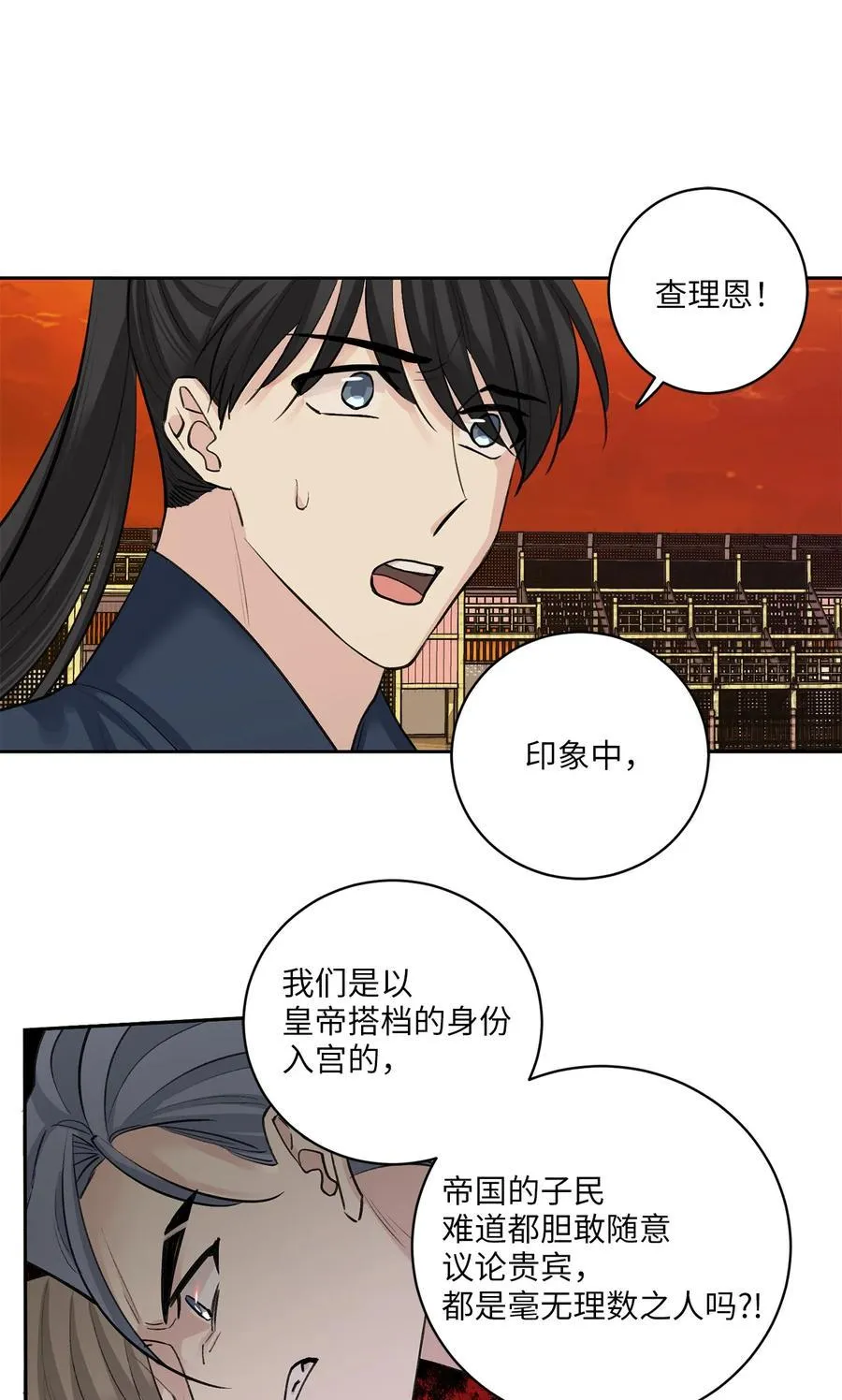 40 争端 第30页