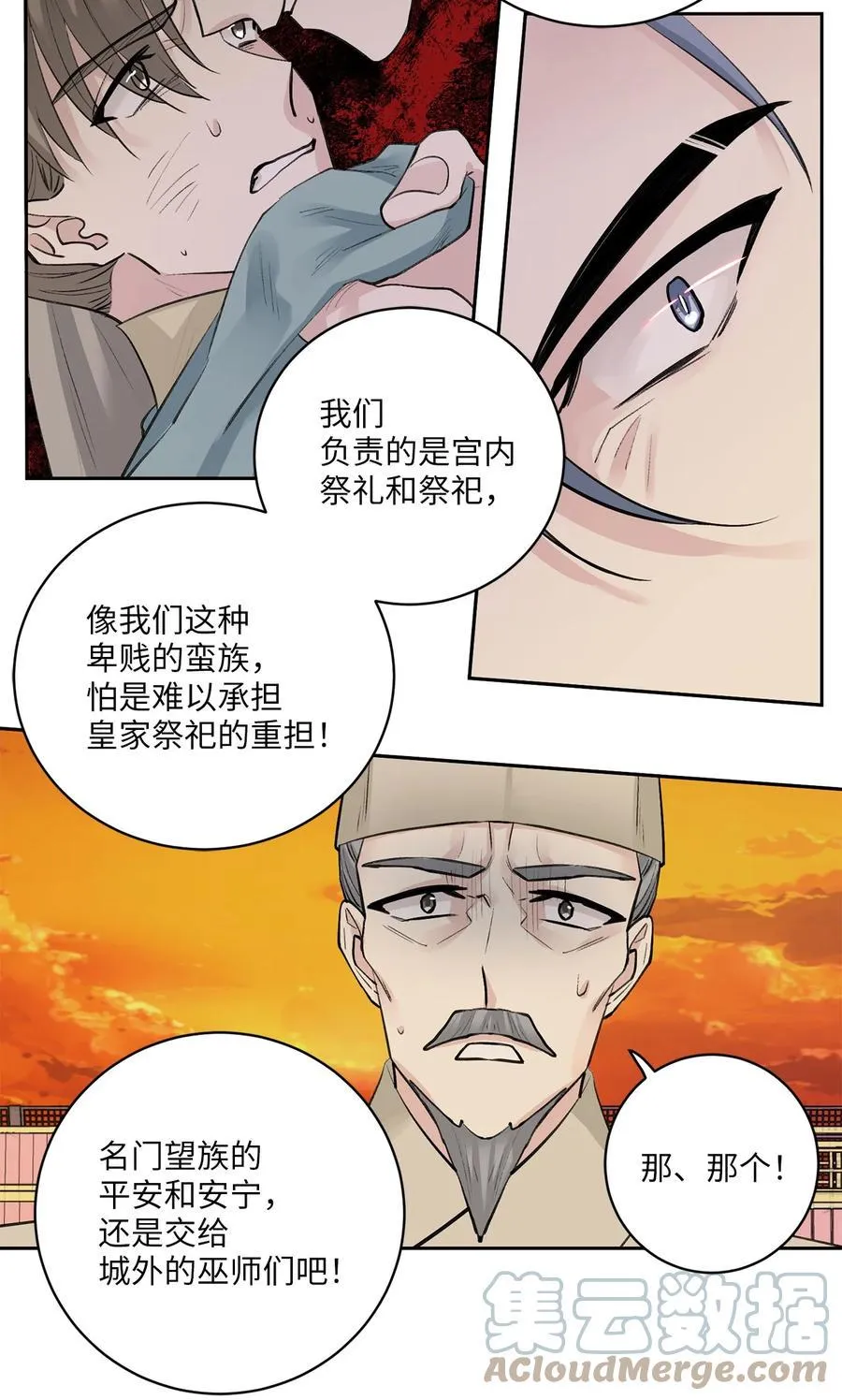 40 争端 第31页