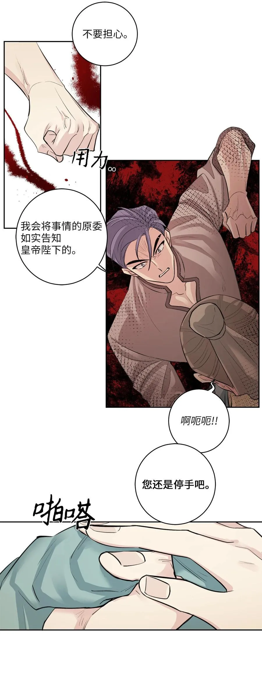 40 争端 第32页