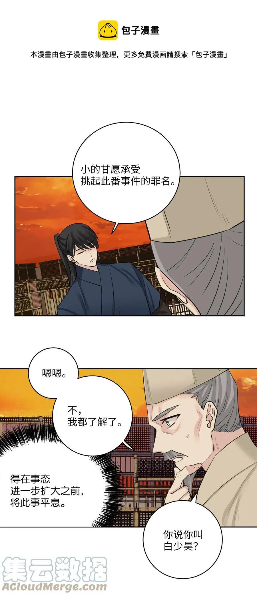 40 争端 第37页
