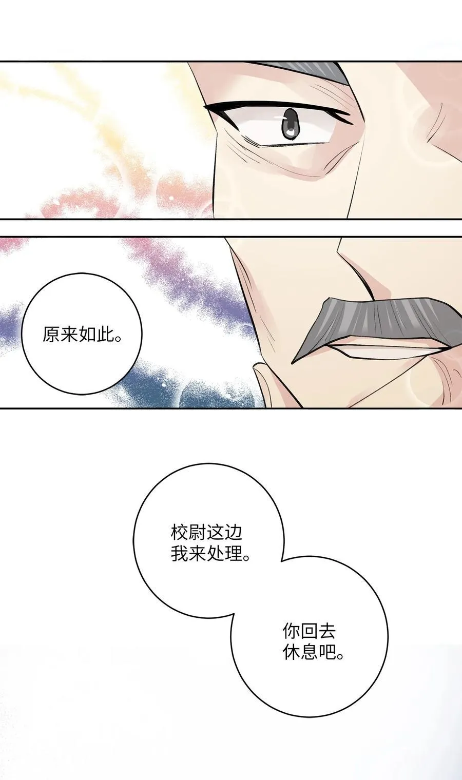 40 争端 第39页