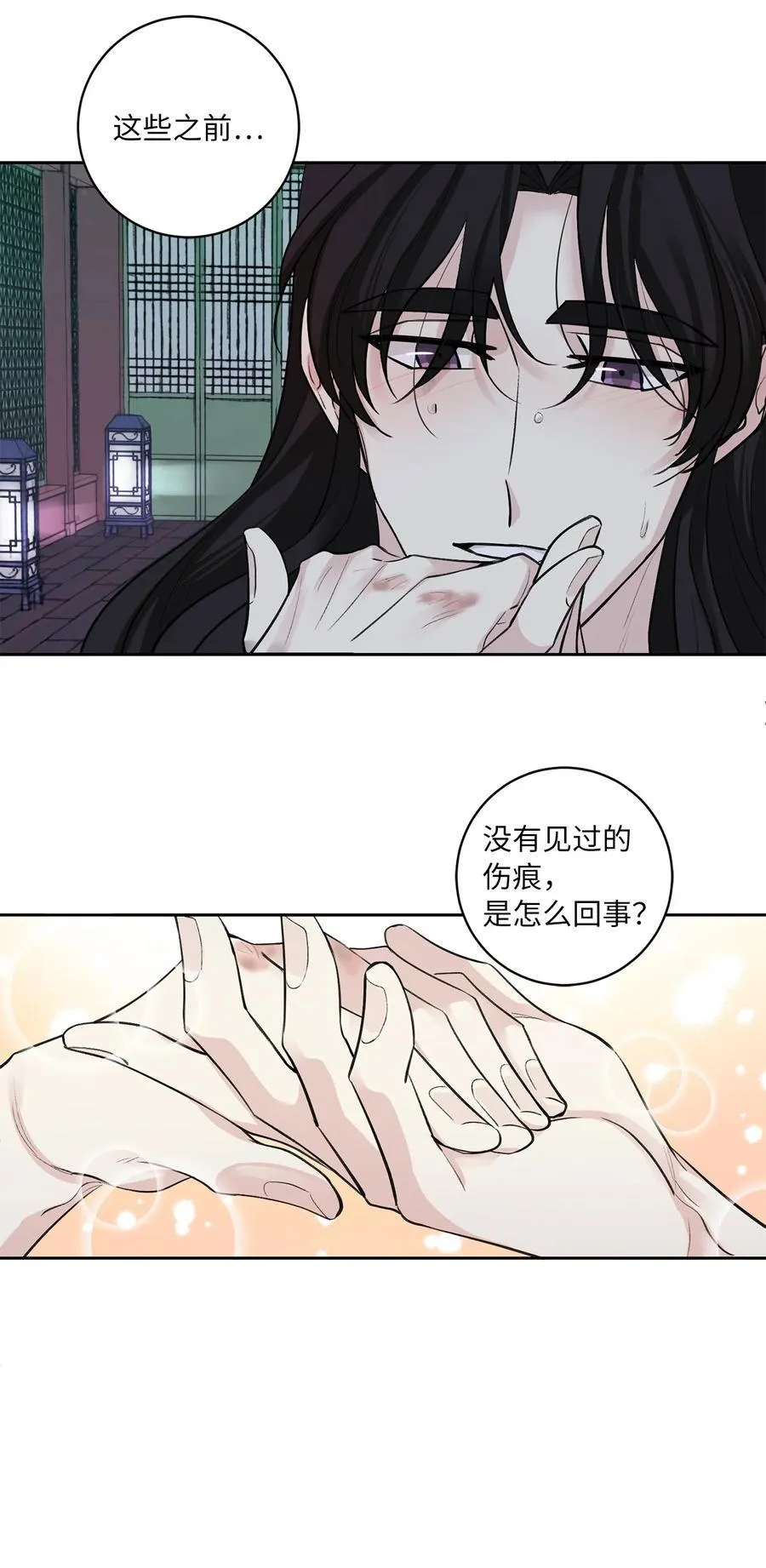 41 父亲 第6页