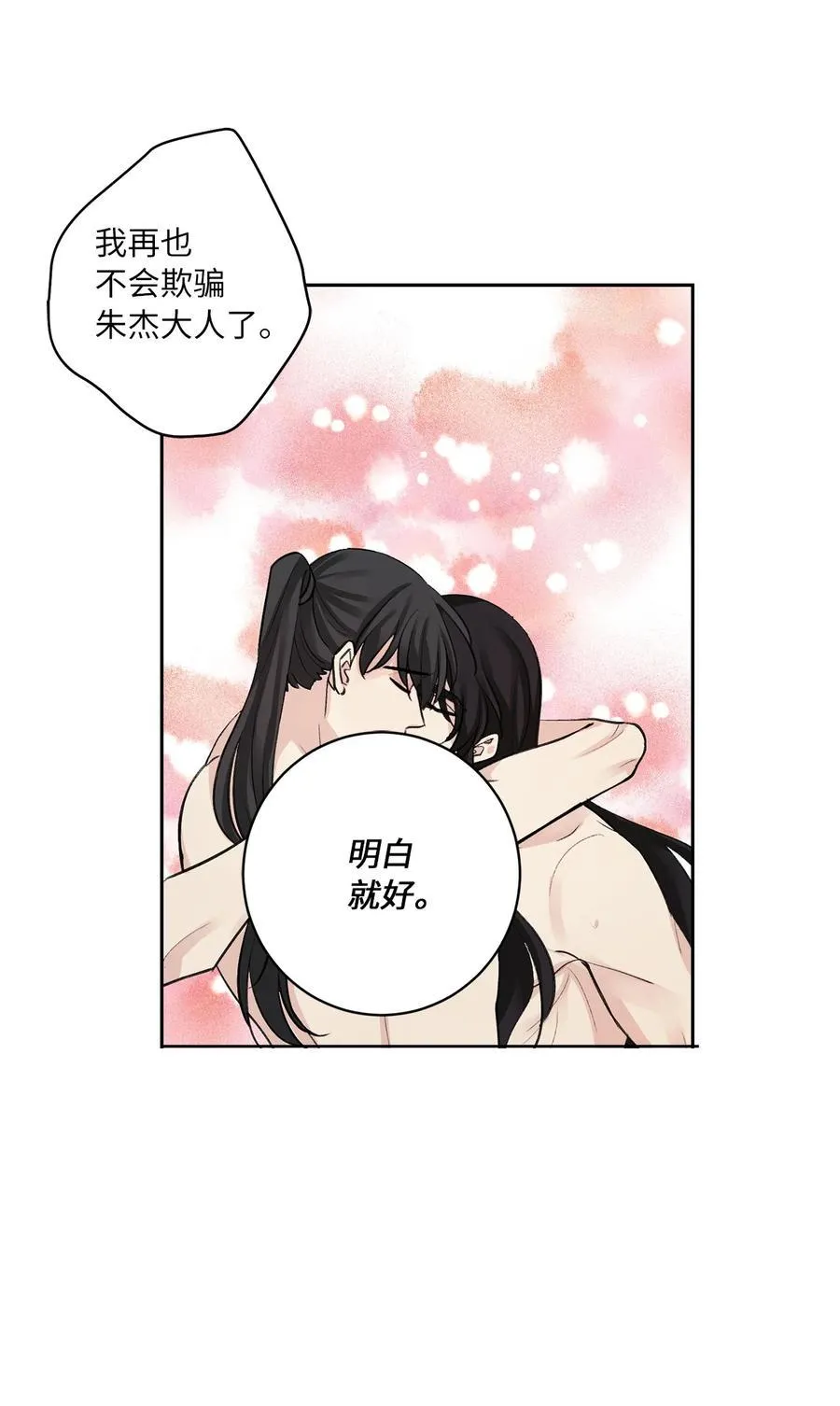 41 父亲 第9页