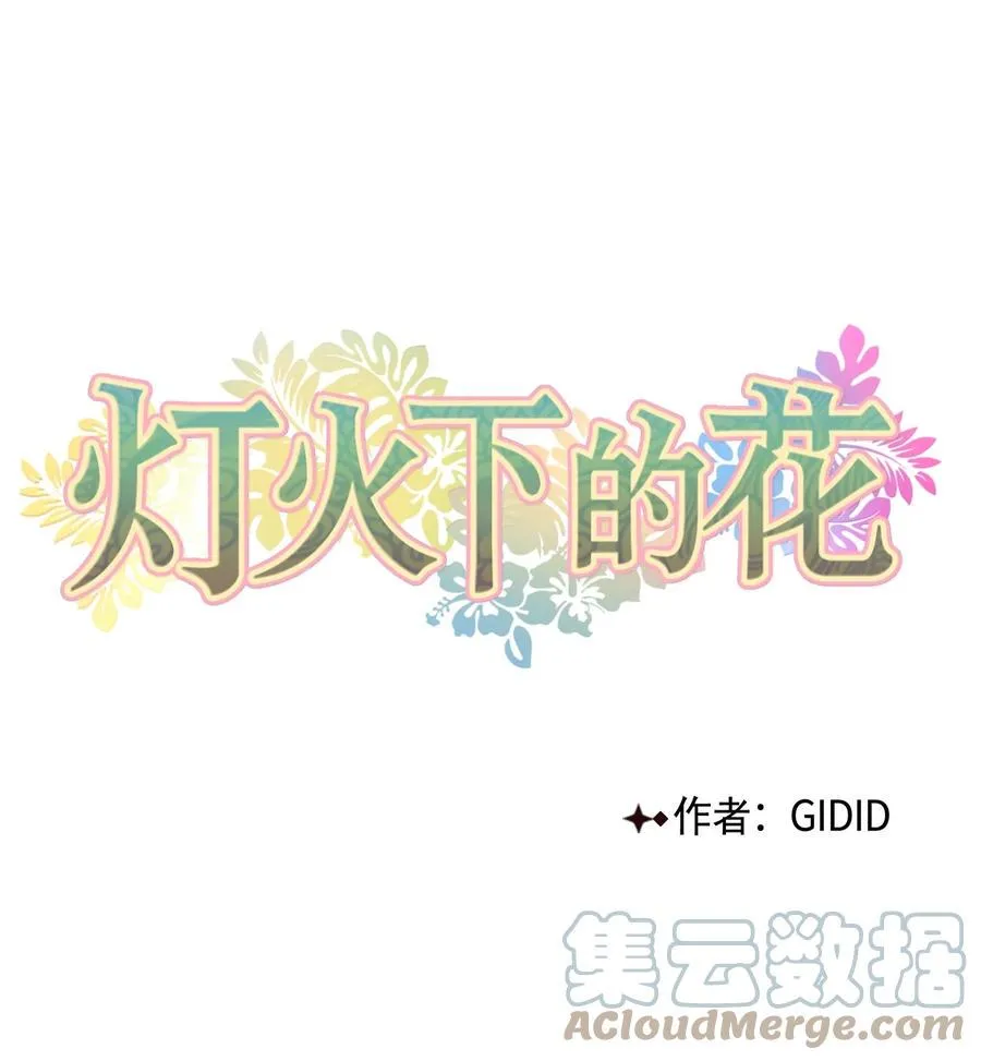 41 父亲 第10页