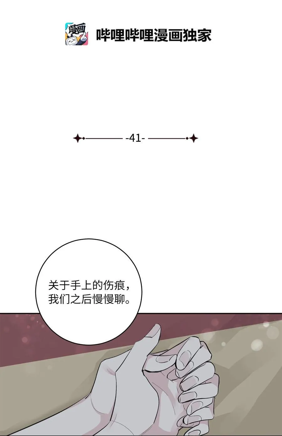 41 父亲 第11页