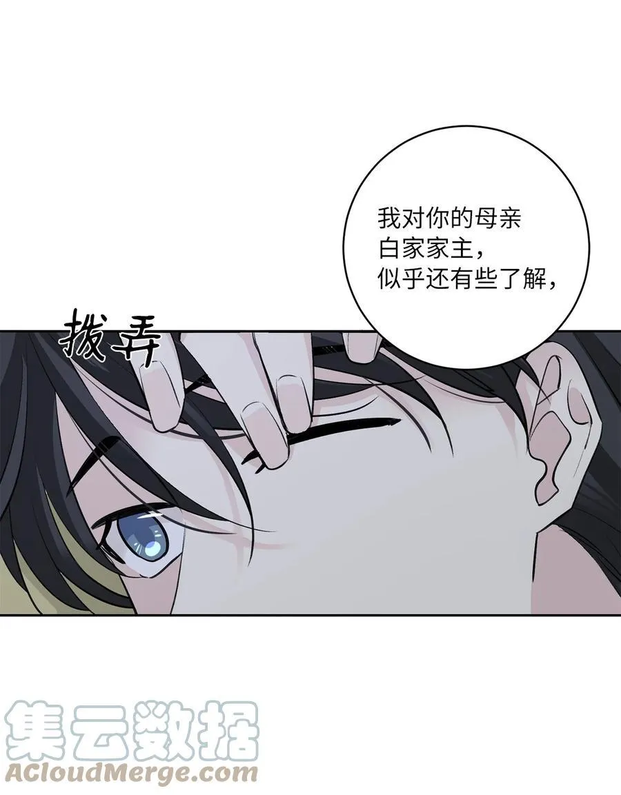 41 父亲 第16页