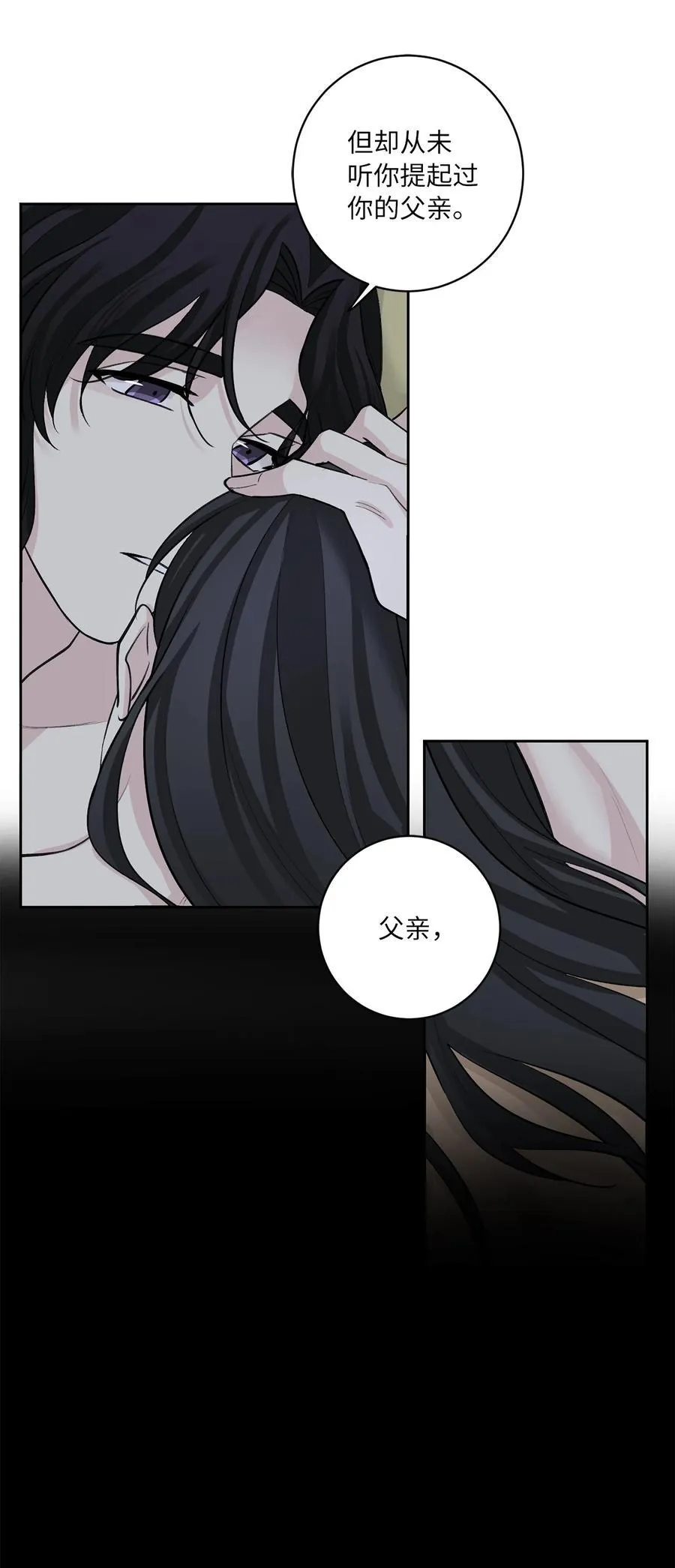41 父亲 第17页