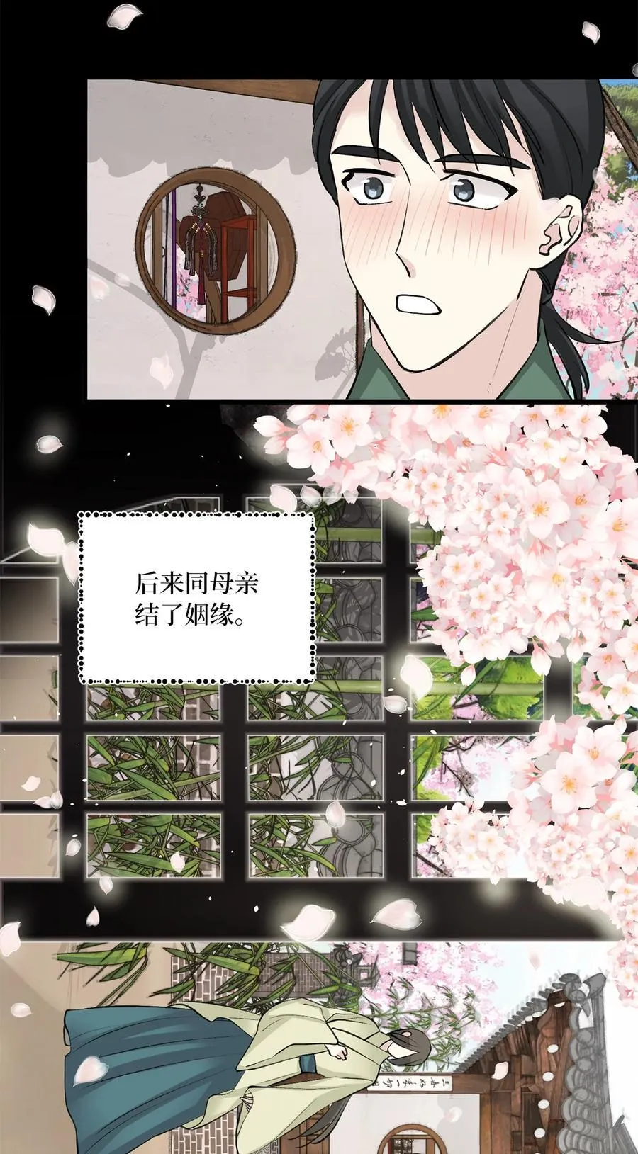 41 父亲 第20页
