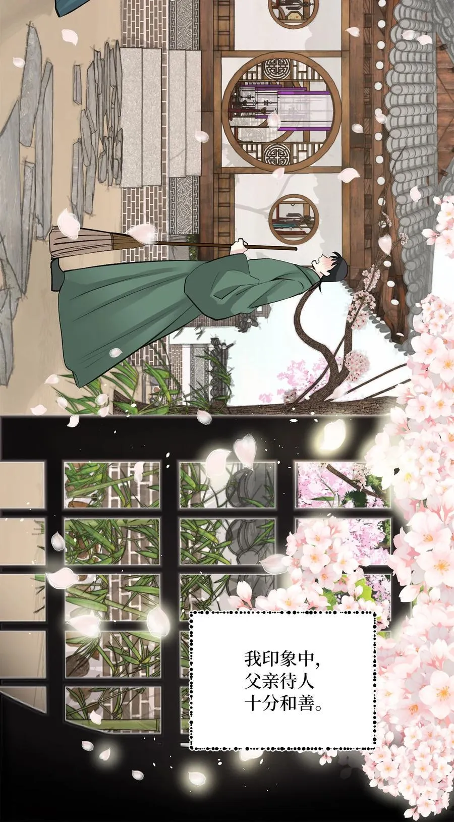 41 父亲 第21页