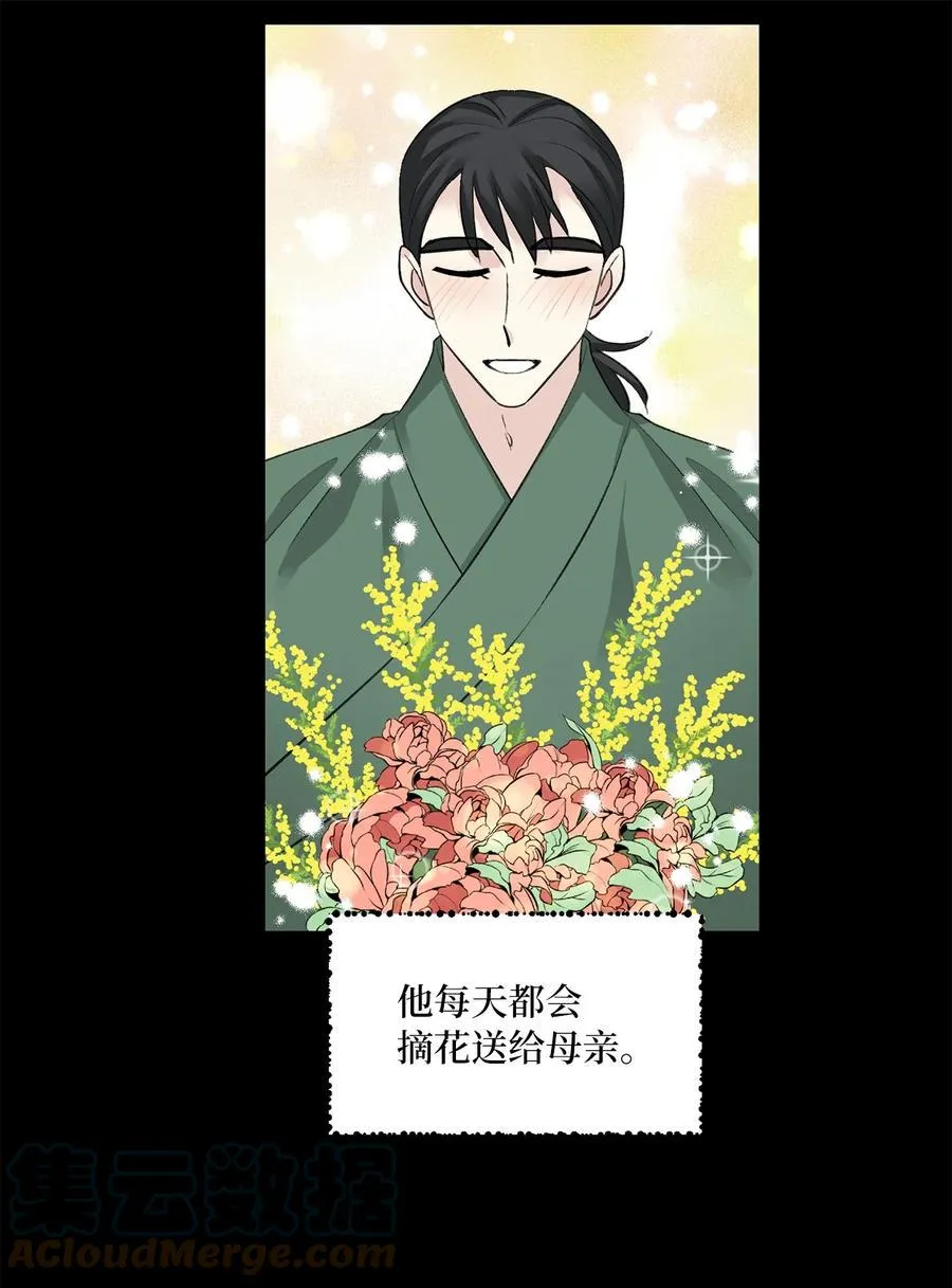 41 父亲 第22页