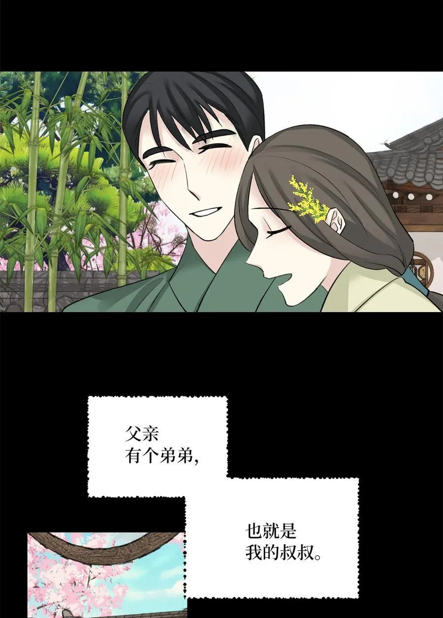 41 父亲 第23页