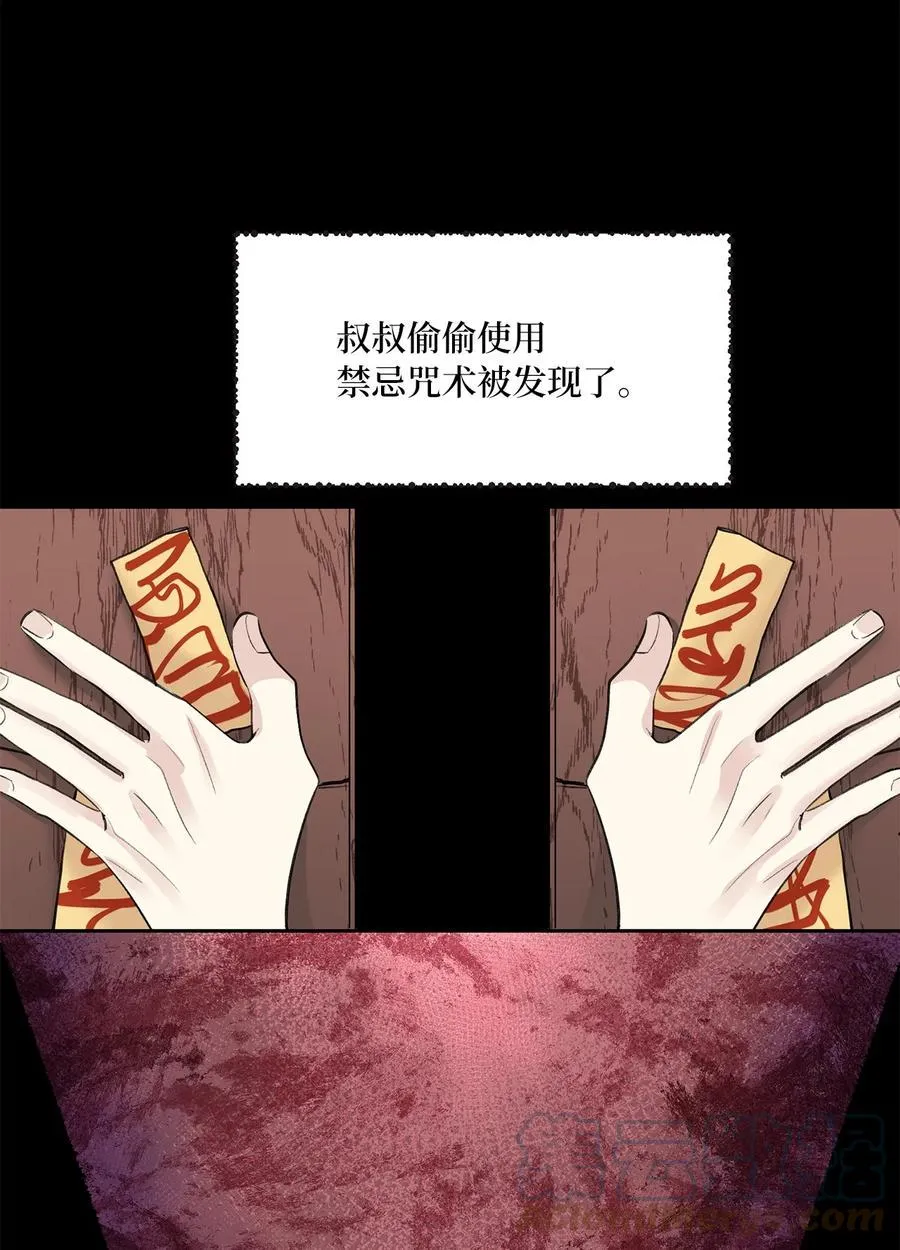 41 父亲 第25页