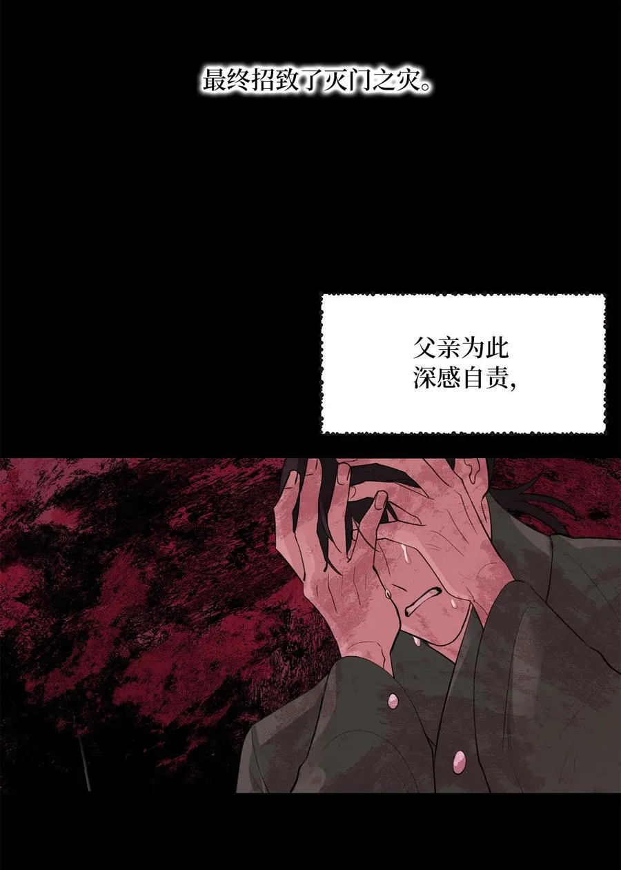 41 父亲 第27页