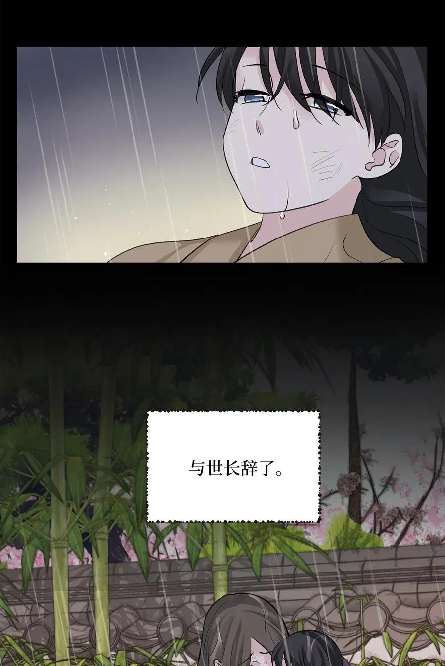 41 父亲 第29页